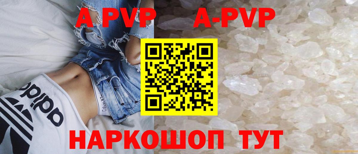 A PVP крисы CK Сургут