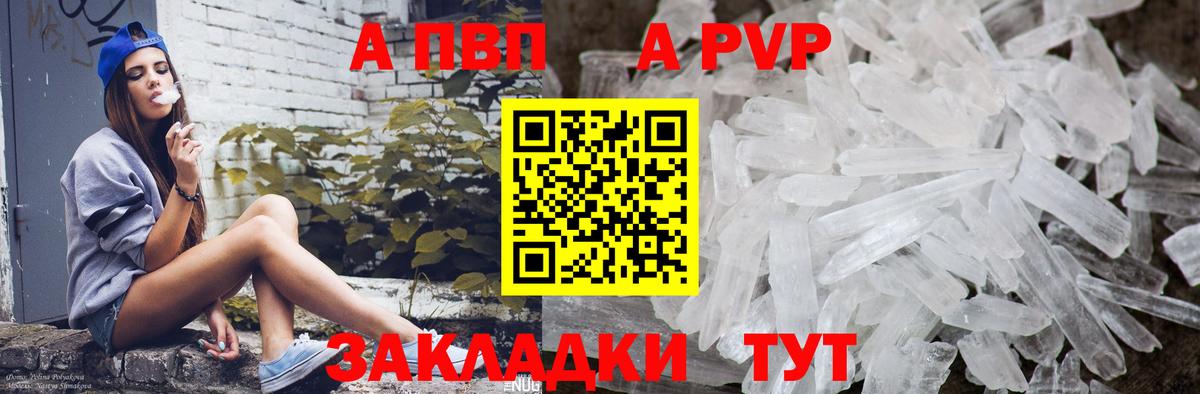 APVP Crystall  Вход с VPN  Сургут  Альфа ПВП кристаллы  Alpha PVP кристаллы 
