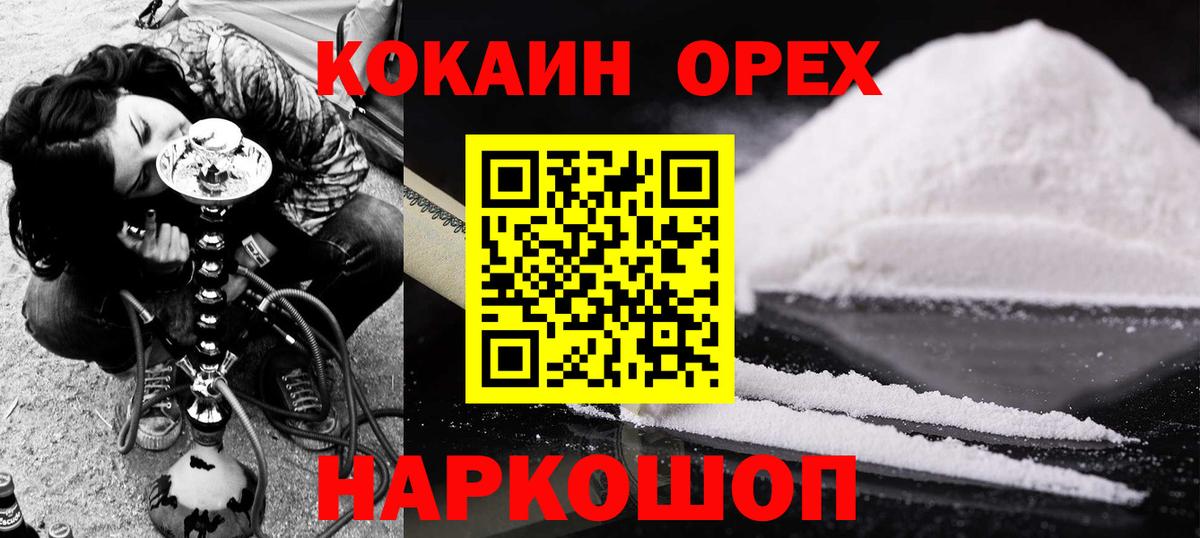 LSD-25  Вход с VPN  Меф кристаллы  ГАШИШ  Cocaine  ГАШИШ  МЕФ  Сургут  Марихуана 