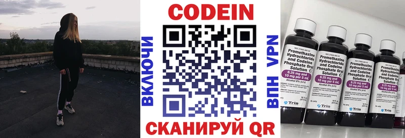 Codein Purple Drank  Сургут 