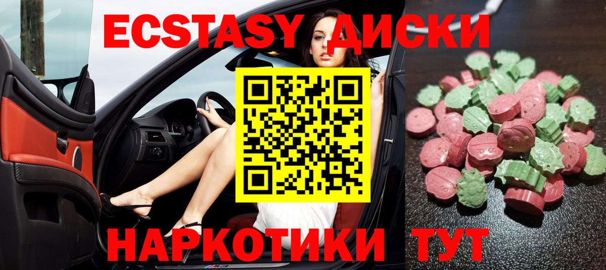 Экстази XTC  Вход с VPN  Сургут  Экстази ешки 
