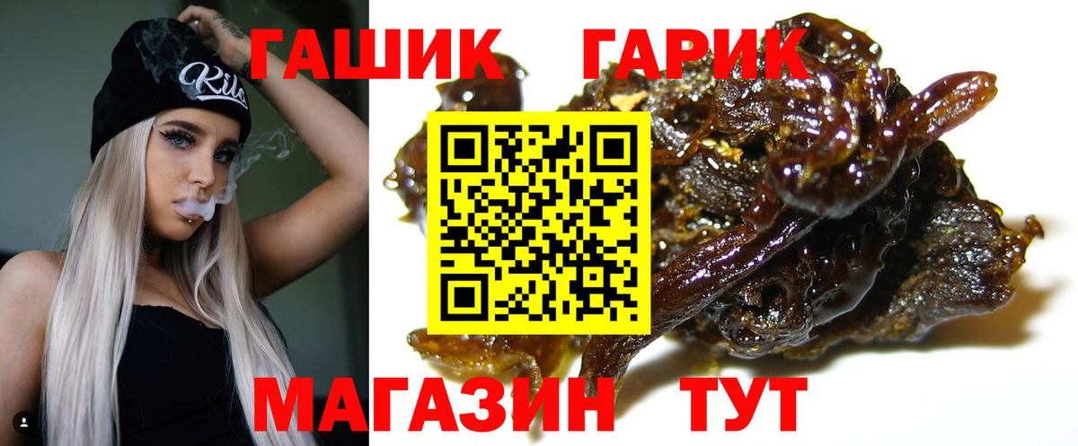 ГАШИШ hashish  Вход с VPN  ГАШ Cannabis  Сургут 