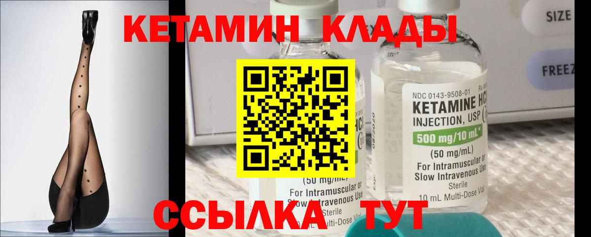 Сургут  Кетамин VHQ  мега рабочий сайт  Вход с VPN 