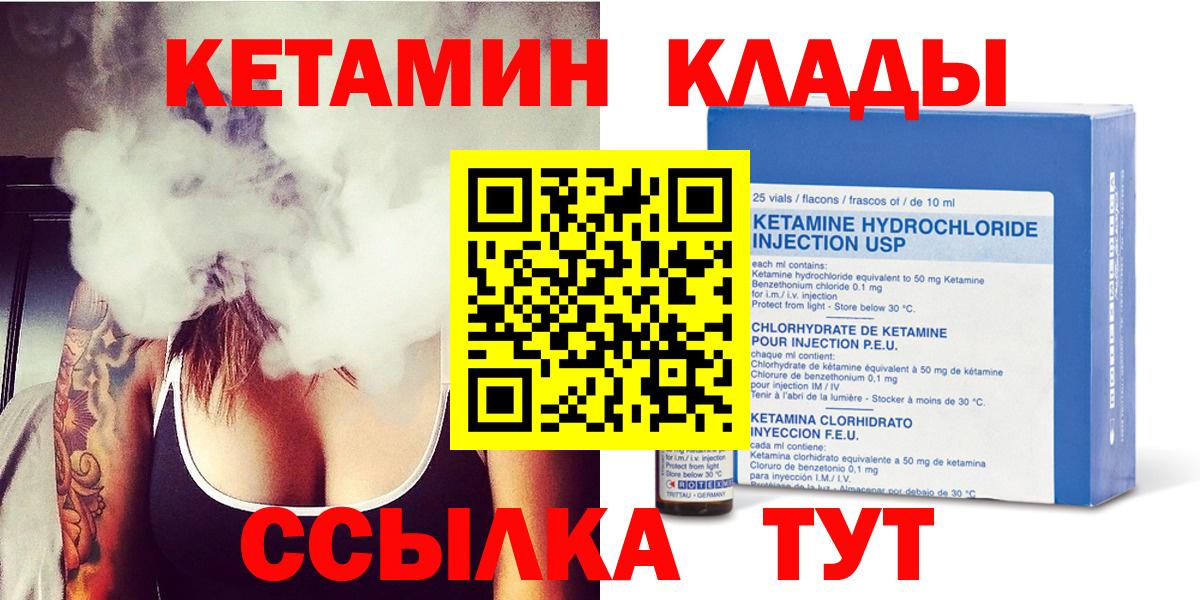 Кетамин VHQ Сургут