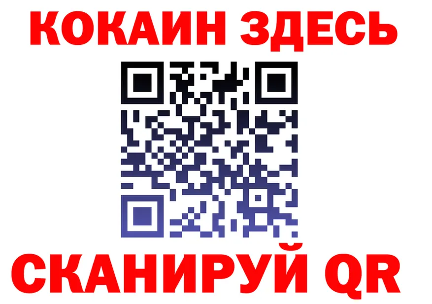 КЕТАМИН ketamine зеркало площадка мега Сургут