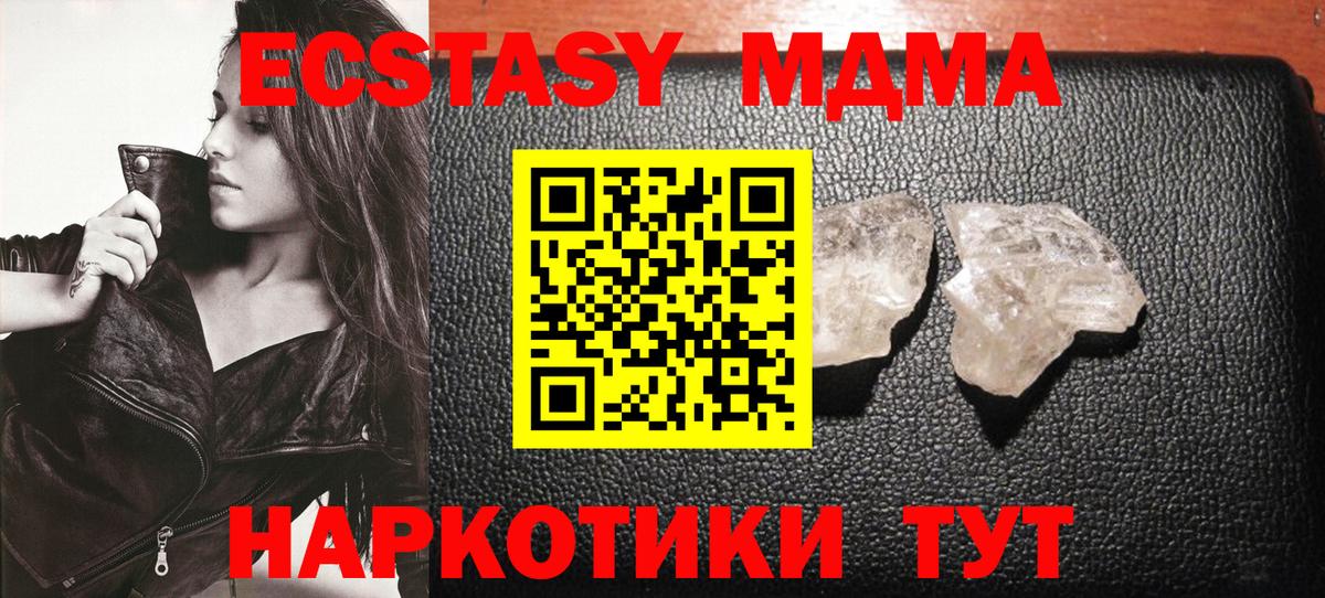 МДМА  MDMA VHQ  Вход с VPN  Сургут 