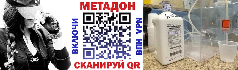 МЕТАДОН белоснежный  Сургут 