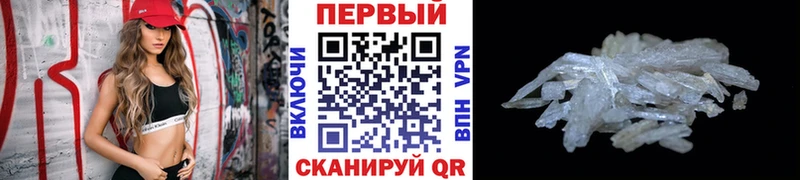 Метамфетамин Methamphetamine Сургут