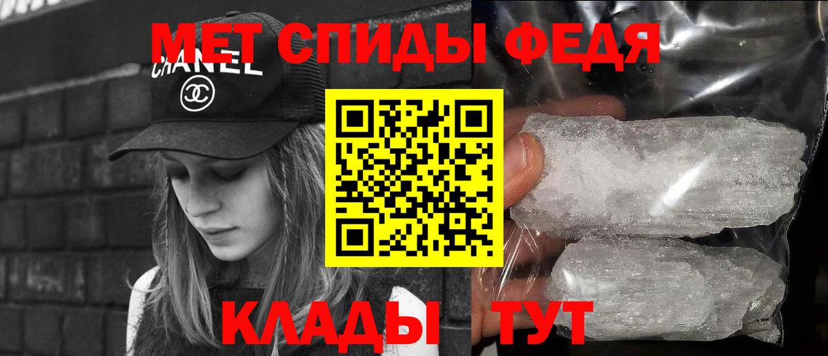 Первитин мет Сургут