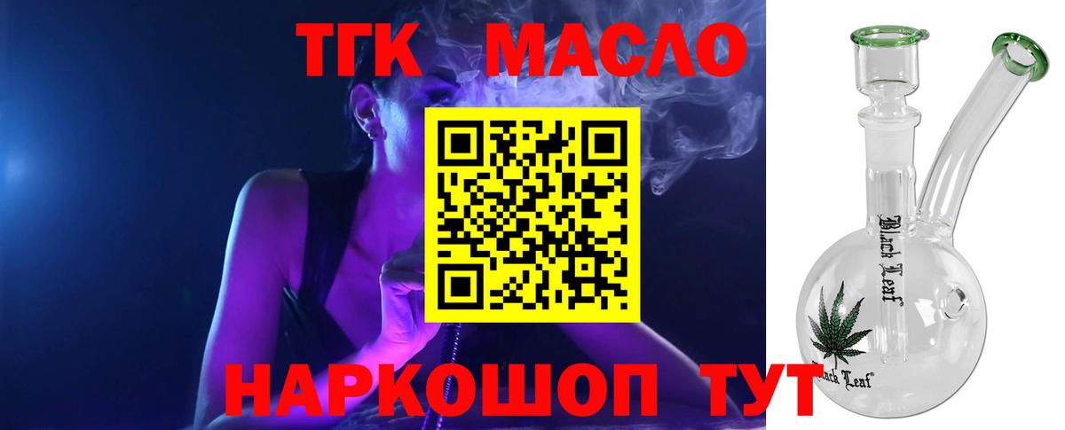 ТГК концентрат Сургут