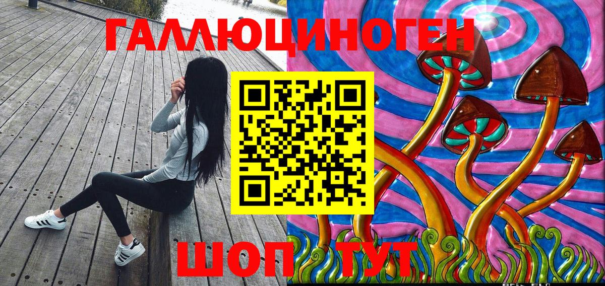 Сургут  Галлюциногенные грибы MAGIC MUSHROOMS  Вход с VPN 